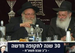 כ"ב שבט • הערב: "ההתוועדות 30 שנה המרכזית" לאזור גוש דן